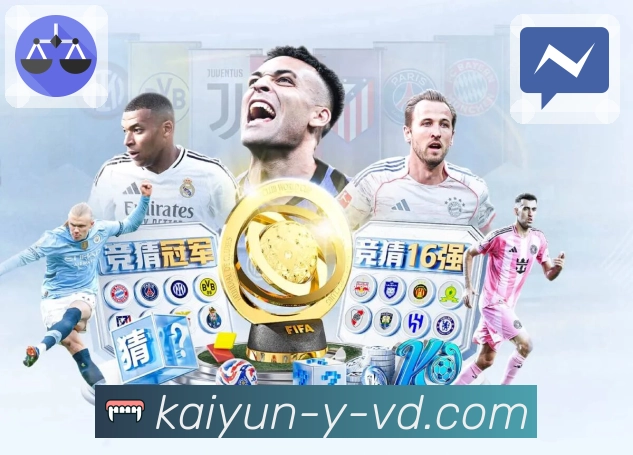 开云 让你随时掌握比赛核心画面。